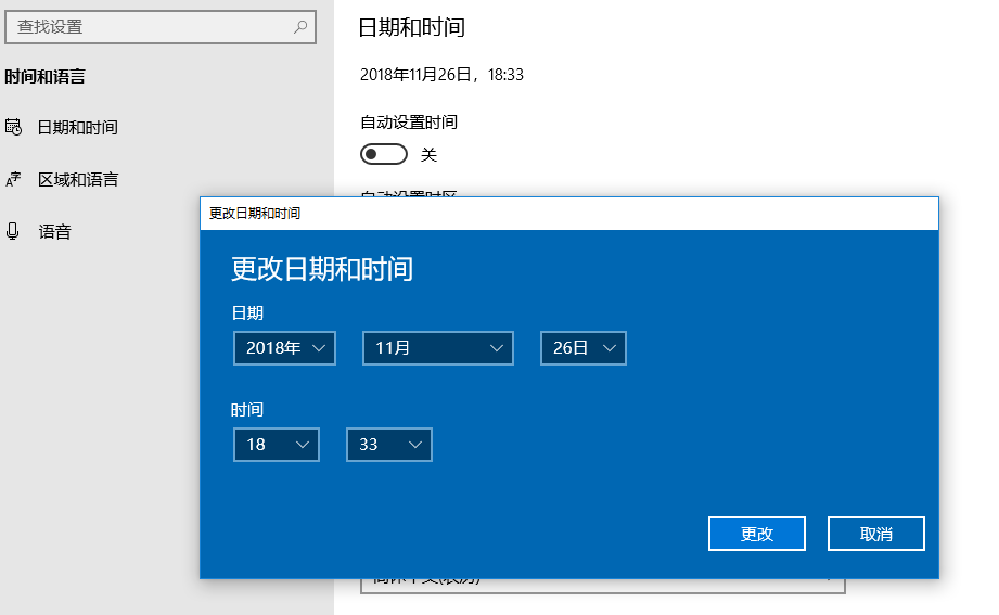 win10出现电脑时间不对具体处理方法