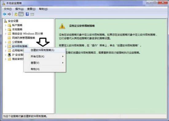 win7电脑呈现此程序被组策略阻止具体处理步骤