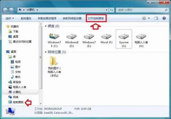 win7电脑呈现此程序被组策略阻止具体处理步骤