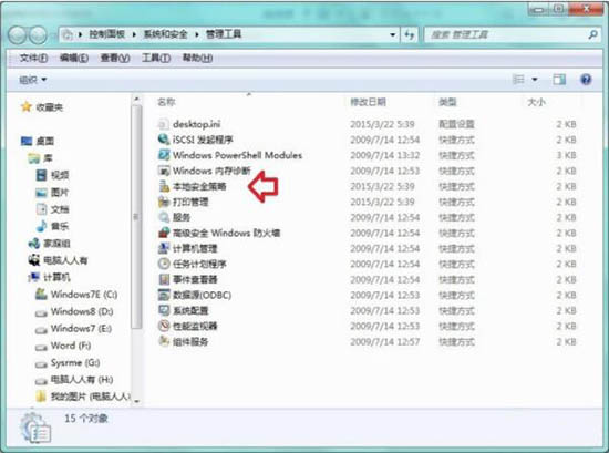 win7电脑呈现此程序被组策略阻止具体处理步骤