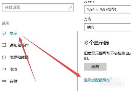 win10系统中设置烟雾头具体操作流程