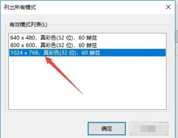 win10系统中设置烟雾头具体操作流程