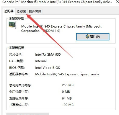 win10系统中设置烟雾头具体操作流程