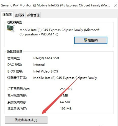 win10系统中设置烟雾头具体操作流程