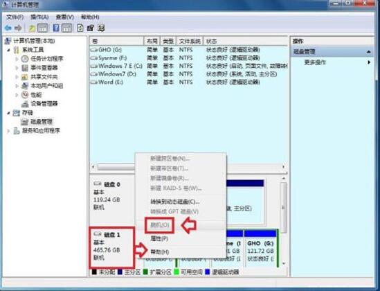 win7电脑中提示磁盘处于脱机状态具体操作步骤