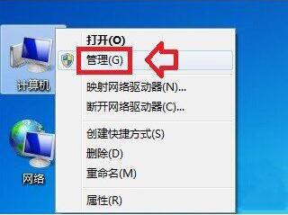 win7电脑中提示磁盘处于脱机状态具体操作步骤