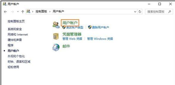 Win10系统中更改账户用户名具体操作流程