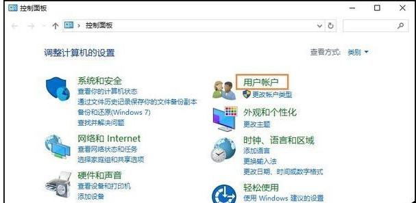 Win10系统中更改账户用户名具体操作流程