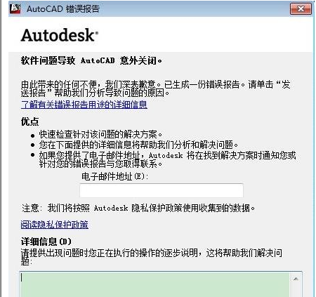 winxp系统autocad出现致命错误导致闪退具体处理步骤