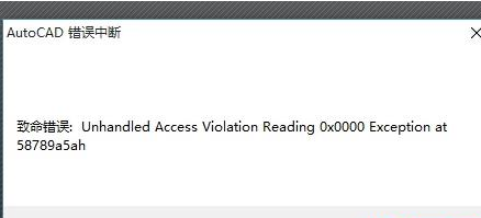 winxp系统autocad出现致命错误导致闪退具体处理步骤