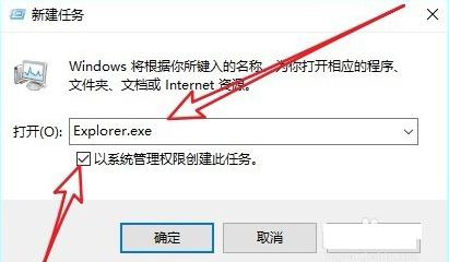 win10系统出现开机黑屏只有鼠标箭头具体处理步骤