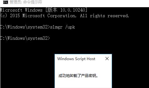 win10取消系统激活状态的操作流程