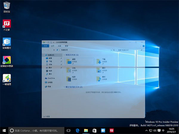 Win10系统打开窗口慢动作的简单操作