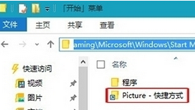 win10系统快捷菜单添加应用程序快捷方式的简单操作