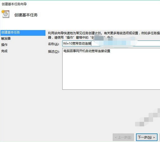 window10设置宽带自动拨号的图文操作