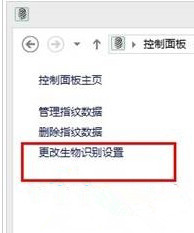 Win10系统开启生物识别功能的基础操作