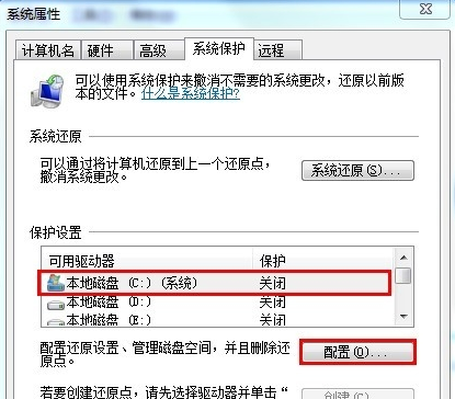 Win7创建系统还原点的操作过程