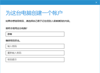 Win10系统设置游客账户的基础操作