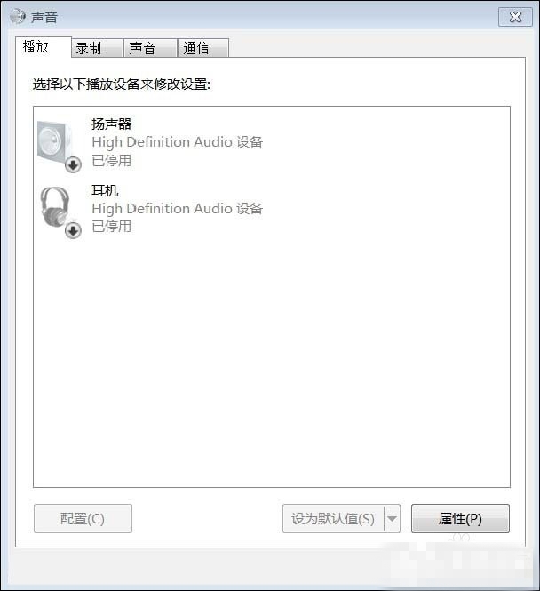 Win7提示未安装音频设备的处理操作