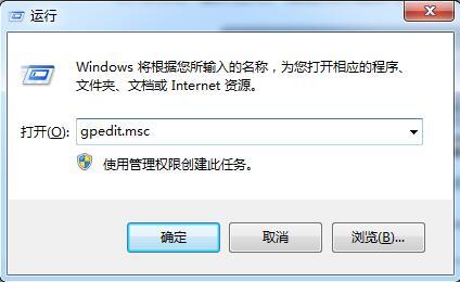 win7电脑关机变为注销怎么办？具体解决步骤