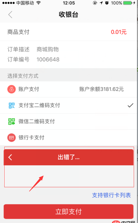 html5 - H5页面嵌入原生app显示错了，怎么回事？