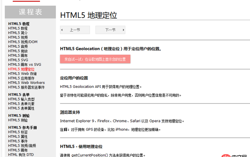 为什么HTML5规范中会包含一些和html无关的东西？如本地存储等。