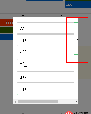 javascript - 怎么修改css，就可以实现这样的效果