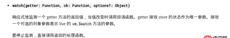 javascript - vuex store.watch()是什么意思