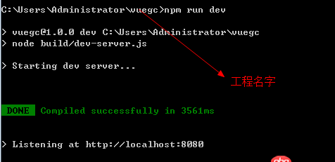 javascript - vue-cli创建的vue项目去哪里找啊？