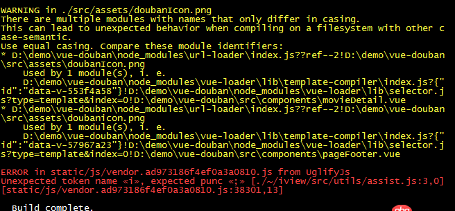 javascript - vue的这个打包错误怎么解决？