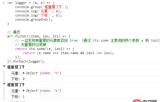 javascript - js判断一个数组是否重复