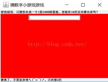 java实现猜数字小游戏（Swing版）