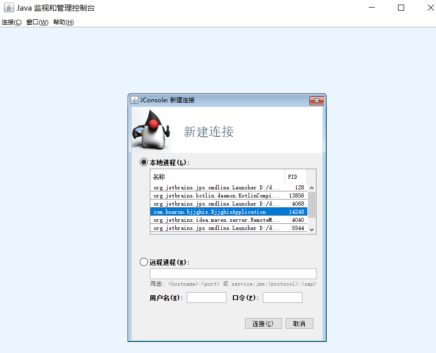 通过Java查看程序资源占用情况