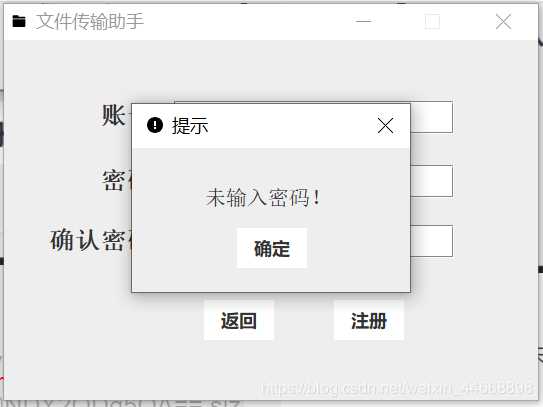 Java 文件传输助手的实现(单机版)