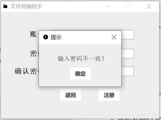 Java 文件传输助手的实现(单机版)