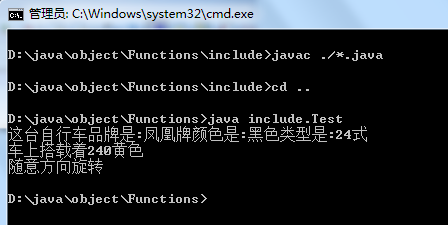 Java package编译乱码问题解决