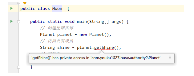 Java类成员访问权限控制知识总结