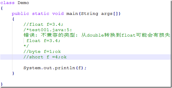 Java基本数据类型与类型转换实例分析