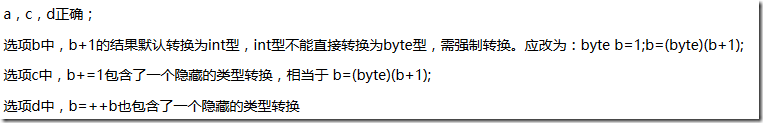 Java基本数据类型与类型转换实例分析