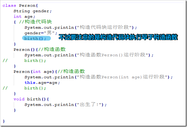 Java构造代码块，静态代码块原理与用法实例分析