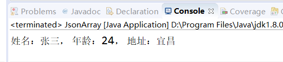 java JSON解析库Alibaba Fastjson用法详解