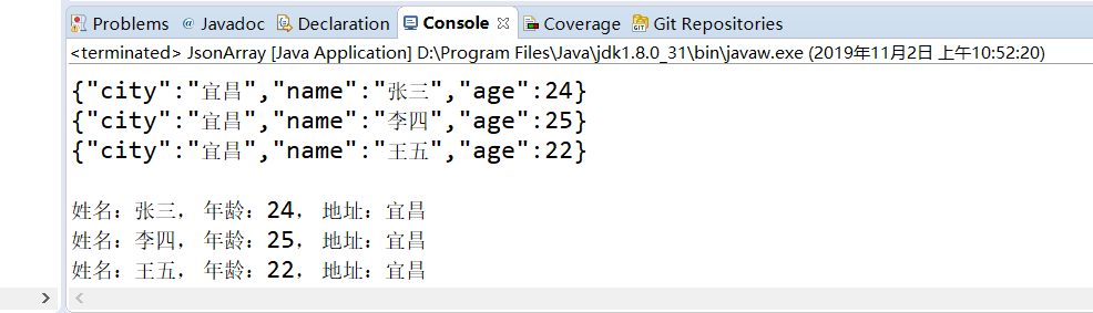 java JSON解析库Alibaba Fastjson用法详解