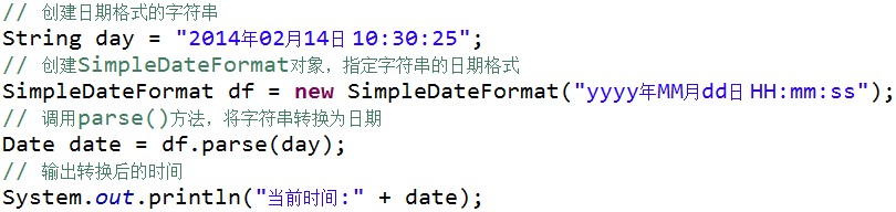 JAVA使用SimpleDateFormat类表示时间代码实例