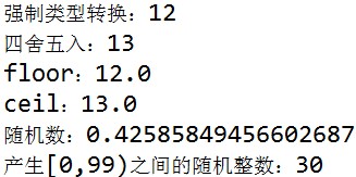 JAVA如何使用Math类操作数据