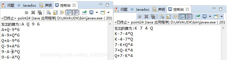 java实现24点纸牌游戏