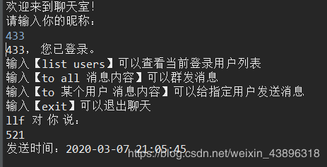 基于Java的Socket多客户端Client-Server聊天程序的实现