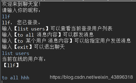 基于Java的Socket多客户端Client-Server聊天程序的实现