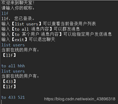 基于Java的Socket多客户端Client-Server聊天程序的实现