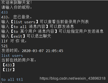 基于Java的Socket多客户端Client-Server聊天程序的实现