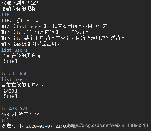 基于Java的Socket多客户端Client-Server聊天程序的实现